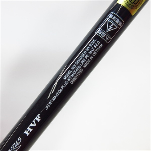 ２５ドラッガーＭＸ９３ＭＬ
